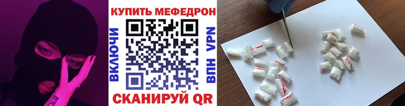 Где продают наркотики Калтан Мефедрон 