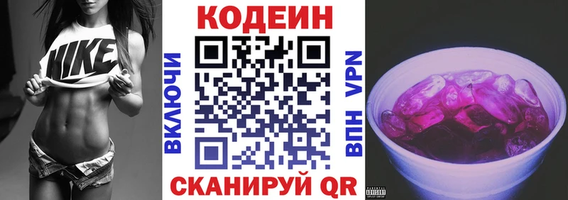 купить закладку  Калтан  Codein напиток Lean (лин) 