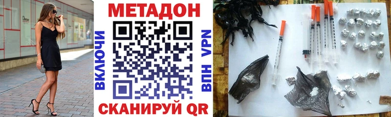 МЕТАДОН VHQ  Калтан 
